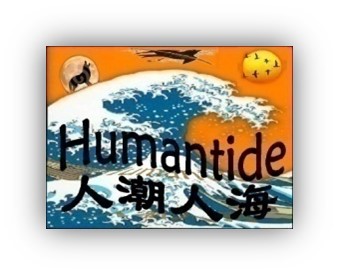 HUMANTIDE_TuneLogo